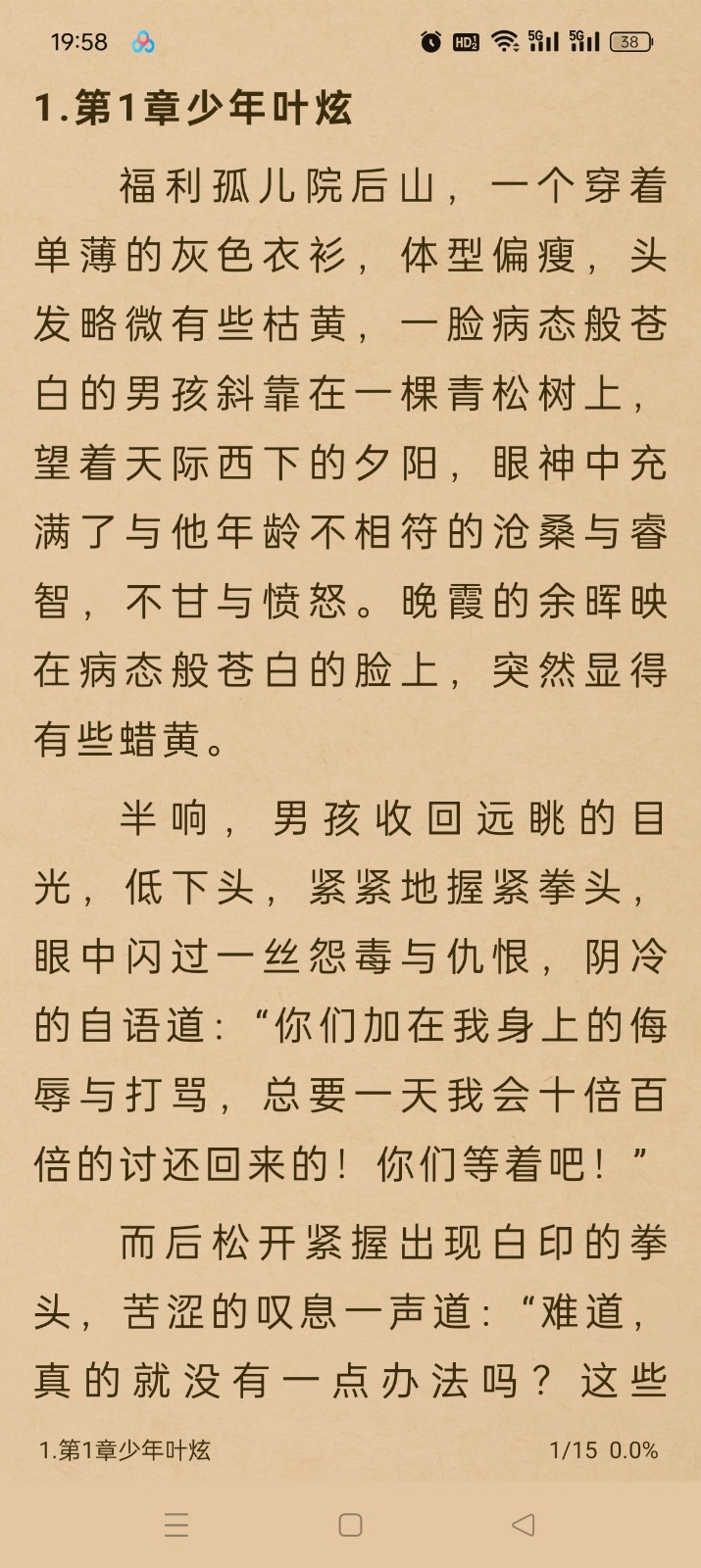 KRed阅读器安卓版截图