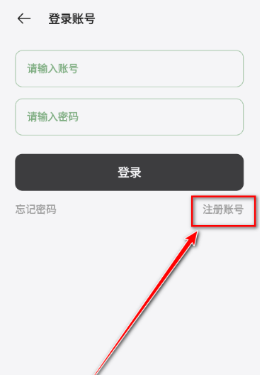 岸听音乐正版截图