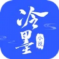 冷墨小说免费版