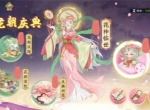 华夏绘世录花朝庆典花朝游园活动攻略