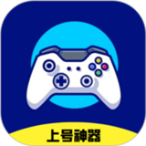 手游上号神器
