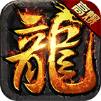 赤地极速高爆神器