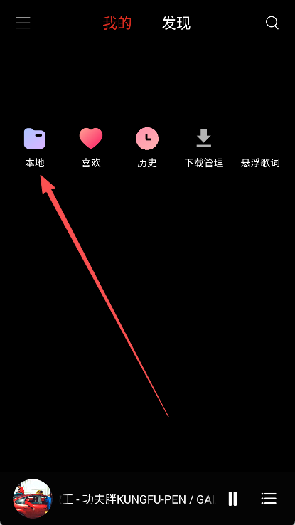 众和夜雨音乐播放器截图
