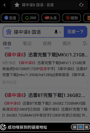 黑夜下载器截图