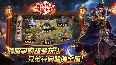 赤地极速高爆神器截图