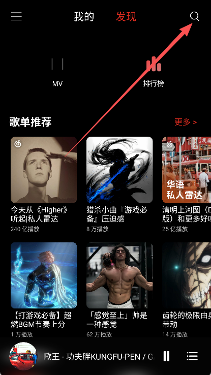 众和夜雨音乐播放器截图