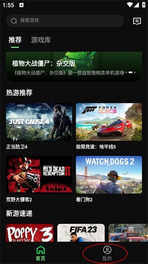 西瓜云游无限时长截图