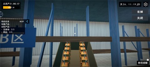 我的关东煮小铺手游截图