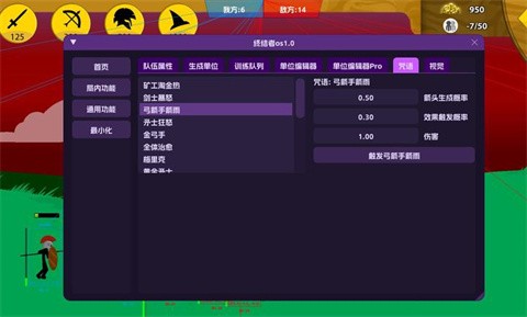 火柴人战争遗产终结者菜单截图