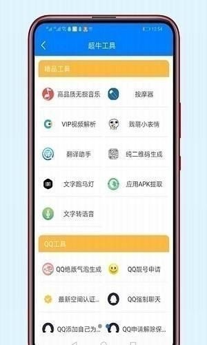 822软件库截图