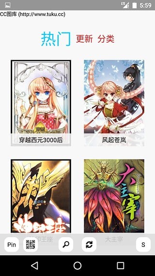 多多猫漫画截图