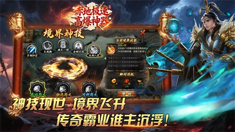 赤地极速高爆神器截图