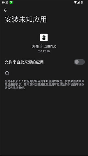 卤蛋连点器截图