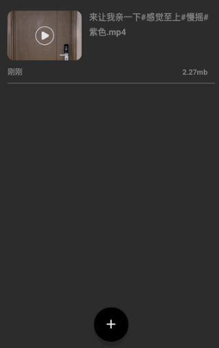 悟空全能去水印纯净版截图