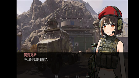 旮旯暗区阿贾克斯路线截图