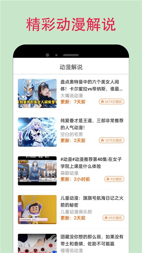 漫蛙免费漫画截图