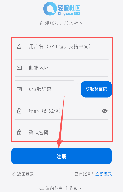 轻腕社区截图
