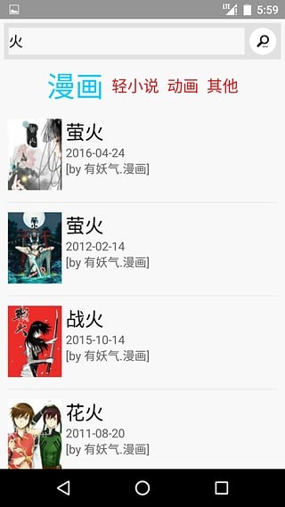 多多猫漫画截图