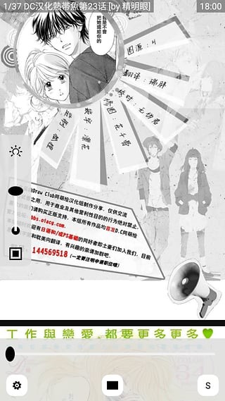多多猫漫画截图