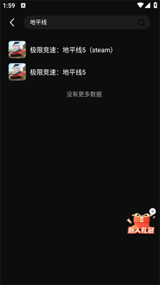 西瓜云游无限时长截图