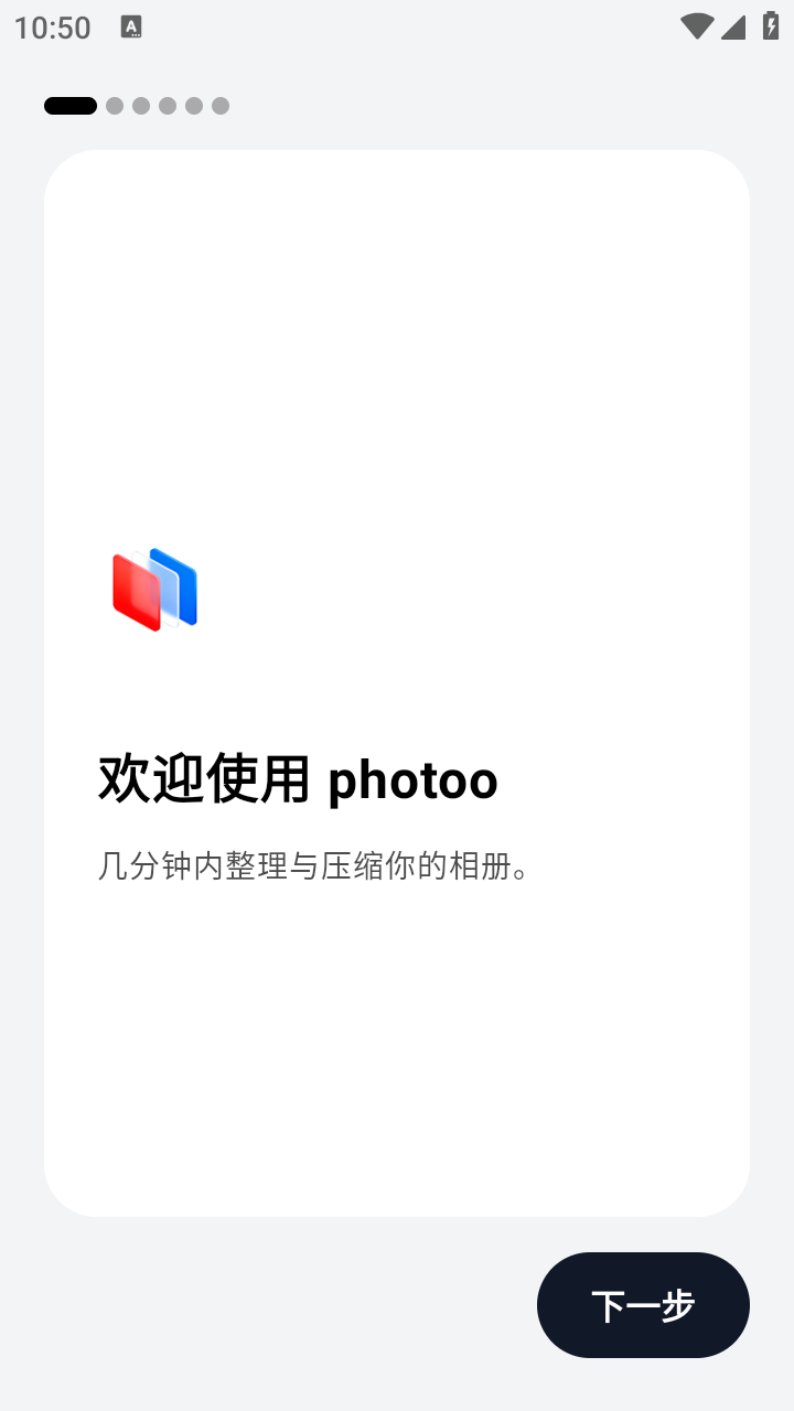 photoo截图