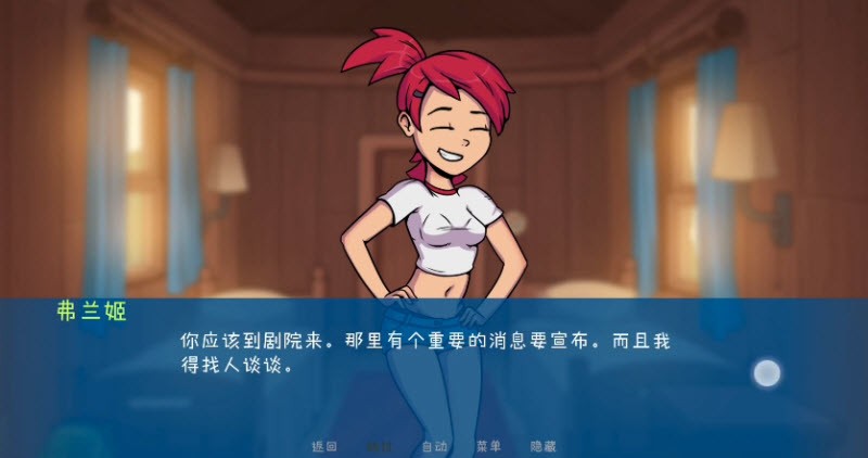 松木夏令营汉化版截图