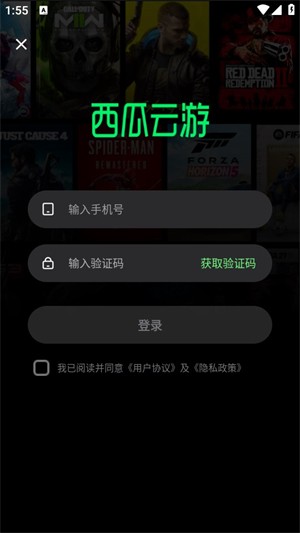 西瓜云游无限时长截图
