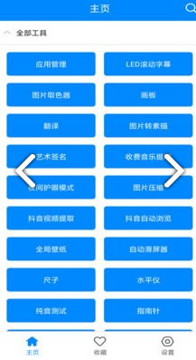 九蛙工具箱截图