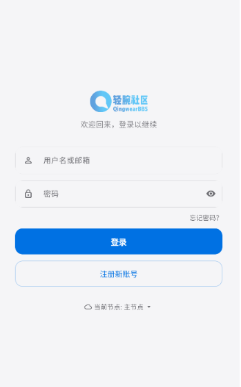 轻腕社区截图