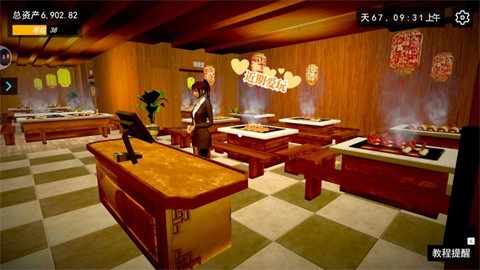 我的关东煮小铺手游截图