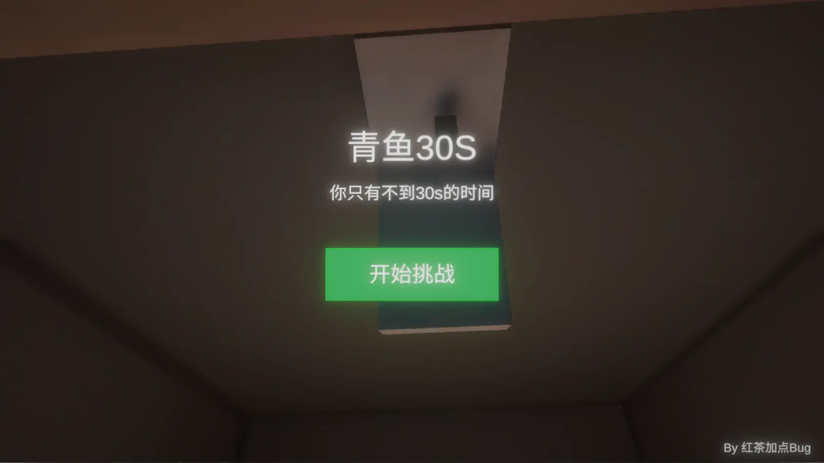 青鱼毁号模拟器截图