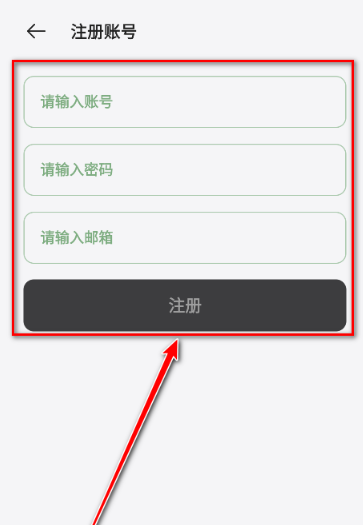 岸听音乐正版截图