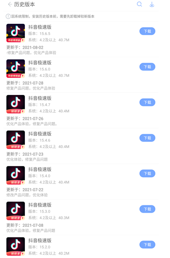 手机安智市场截图