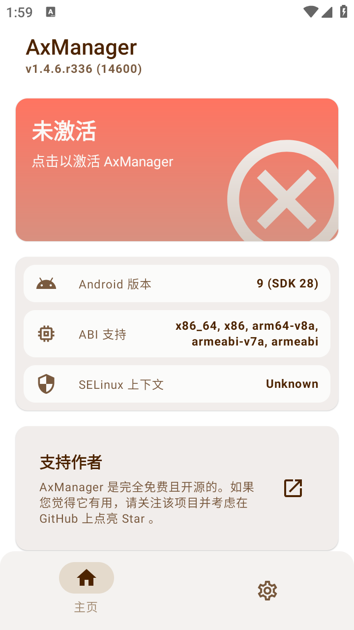 AxManager截图