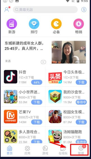 手机安智市场截图