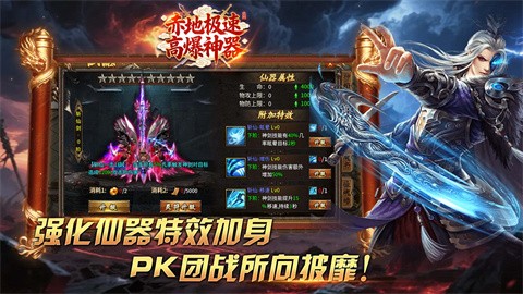 赤地极速高爆神器截图