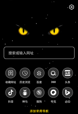 黑夜下载器截图