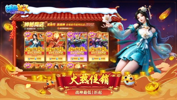 捕鱼达人千炮版截图