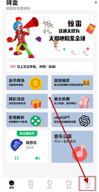 咩盒资源库截图