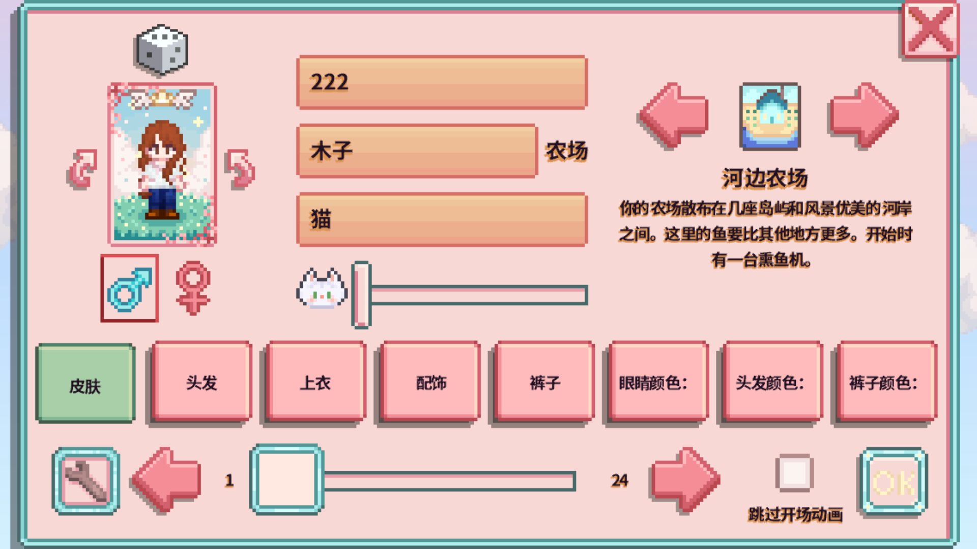 星露谷物语糖果谷截图