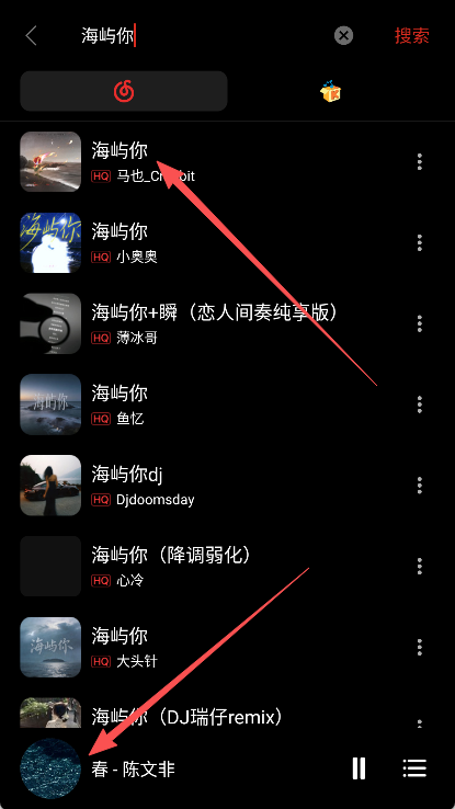 众和夜雨音乐播放器截图