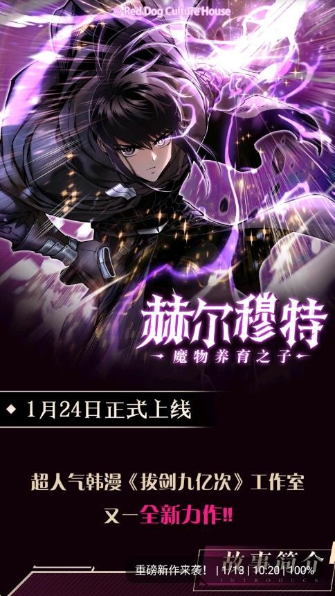 新萌喵漫画阅读截图