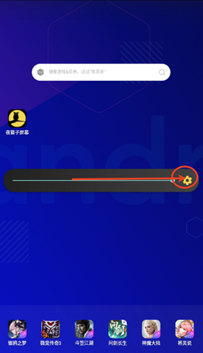 夜猫子屏幕免费版截图