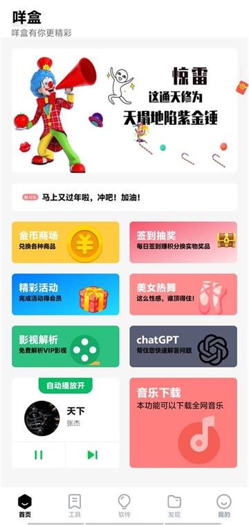 咩盒资源库截图