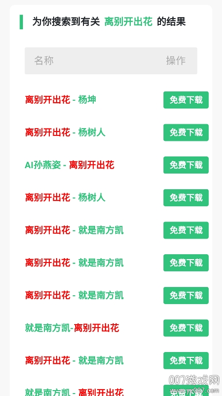 音乐魔石无损音乐截图