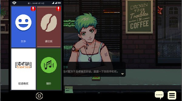 咖啡闲聊中文版截图