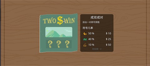 刮个爽移植版截图