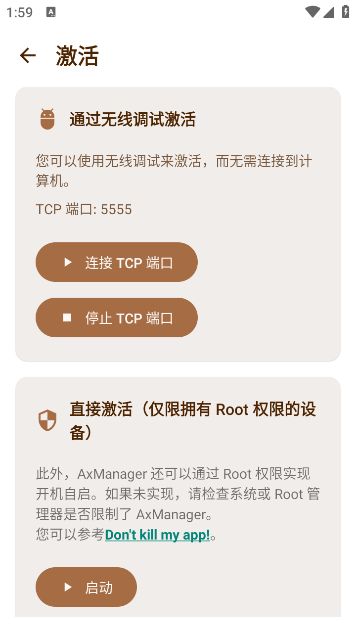 AxManager截图