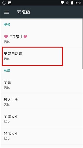 手机安智市场截图