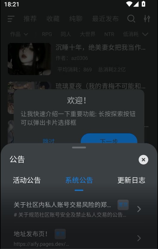 AI风月聊天截图